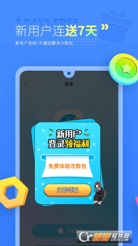 岛风游戏翻译大师免费版 v3.2.7 安卓版