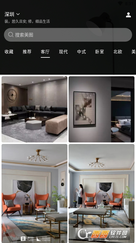 俊服图库(装修图库) v2.0.0 安卓版