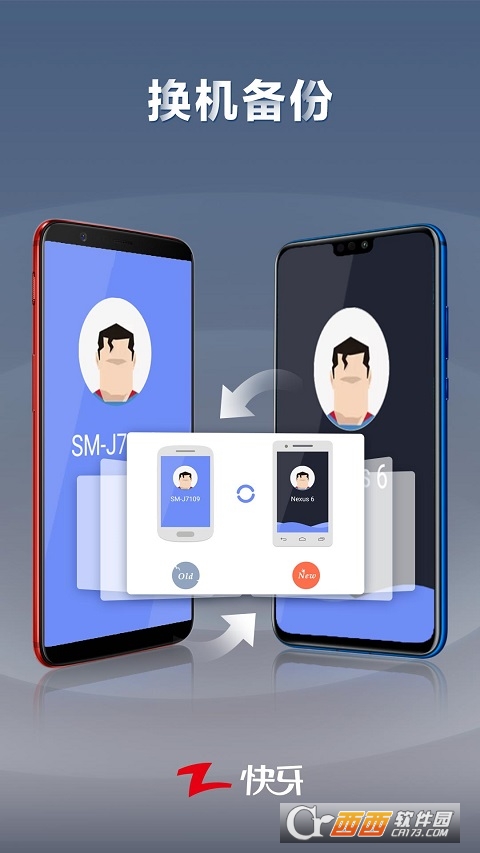 快牙 V6.1.6安卓最新版
