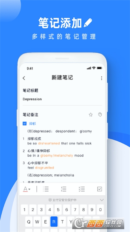 good notes笔记app v1.0.1最新版