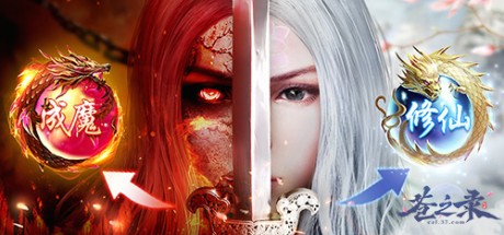 苍之录公会社交怎么玩