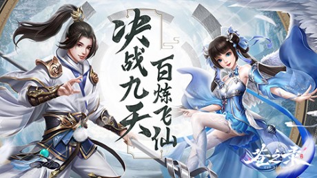 苍之录公会社交怎么玩