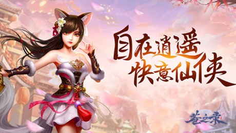 苍之录公会社交怎么玩