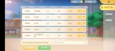 摩尔庄园手游小镇怎么加入 摩尔庄园手游小镇加入