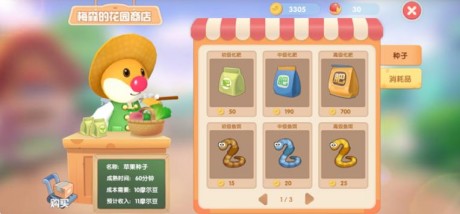 摩尔庄园手游怎么钓鱼 摩尔庄园手游钓鱼攻略