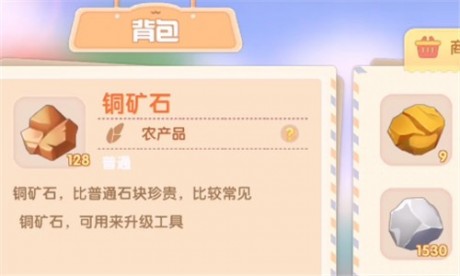 摩尔庄园铜矿石怎么得 摩尔庄园手游铜矿石位置一