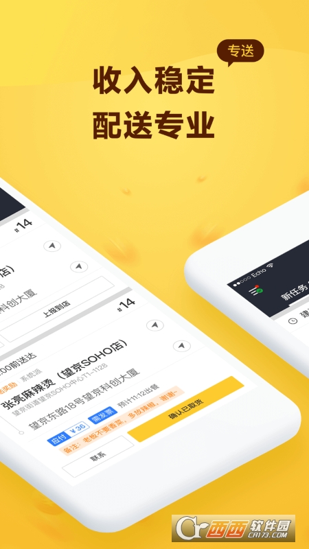 美团骑手app最新版 v8.4.5.1379 安卓版
