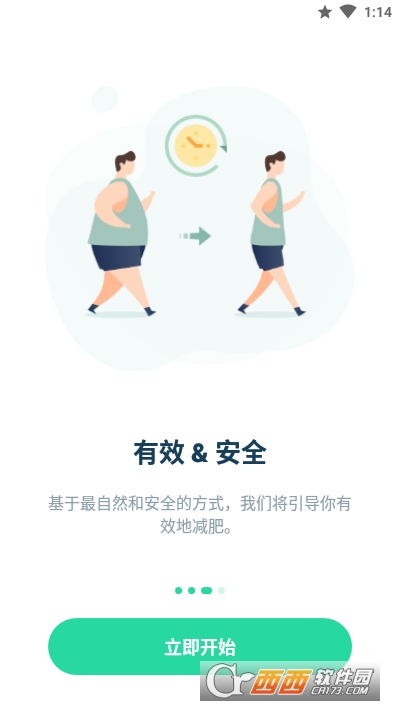 间歇断食追踪器 v1.5.2 安卓版