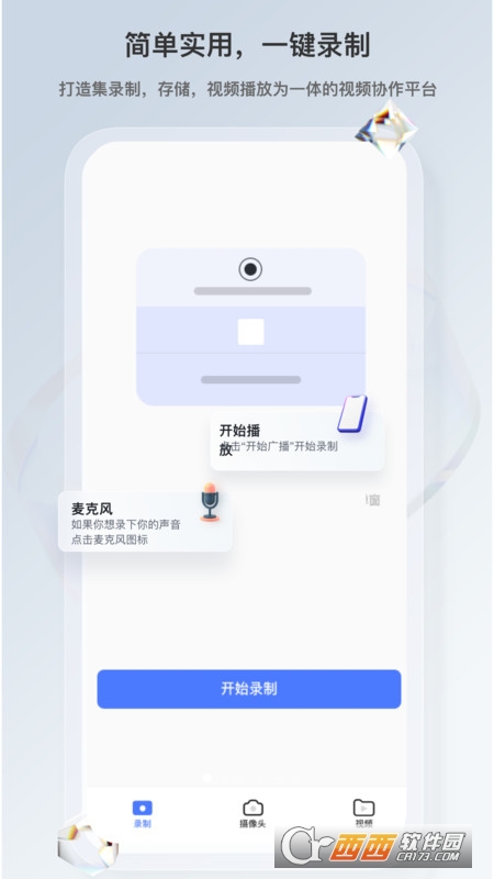 Video321(视频协同办公) v1.2.81 安卓版