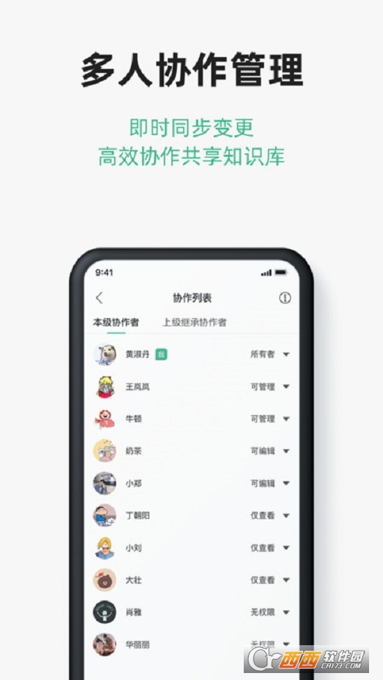 科大讯飞文档 v2.2.5.1103 安卓版