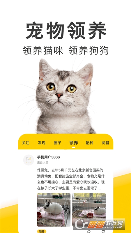 有只宠物 v1.0.0安卓版