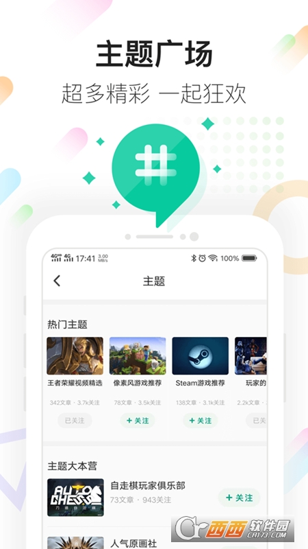 咪咕快游极速版正版 v3.23.1.1安卓版