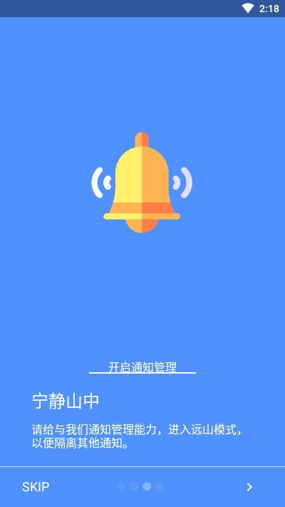 远山修行空间 v0.4.0415 安卓版