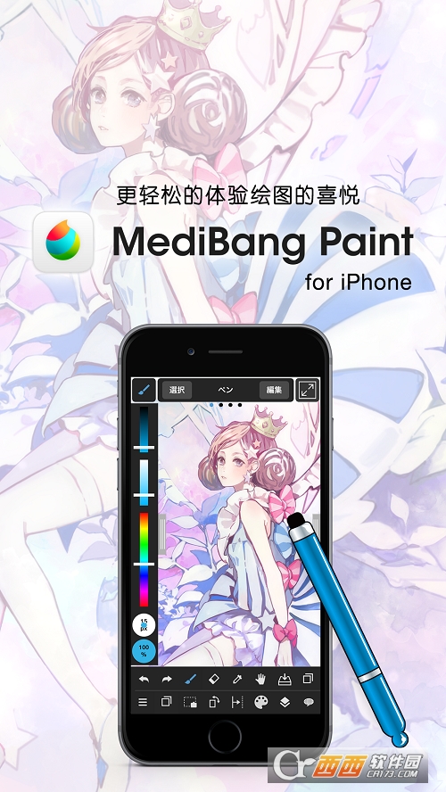 medibangpaint正版2022最新版 v23.2 安卓最新版