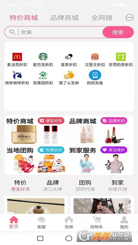 全汇聚 v1.1.2 安卓版