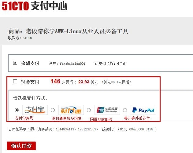51CTO学院客户端 V4.2.4 官方安卓版