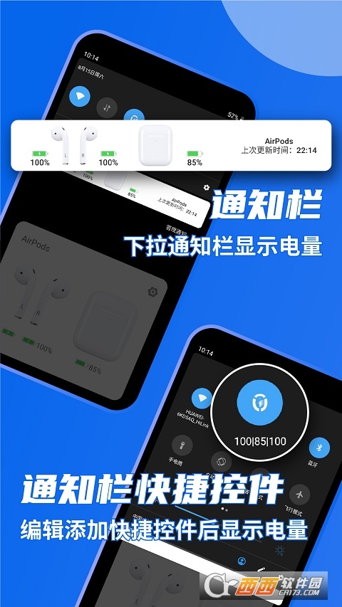 AndPods(AirPods电量查看) v2.3.5 安卓版