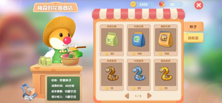 摩尔庄园手游怎么钓鱼 摩尔庄园手游钓鱼攻略