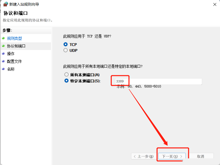 Win11家庭版远程桌面怎么开启？Win11家庭版开启远程桌面方法