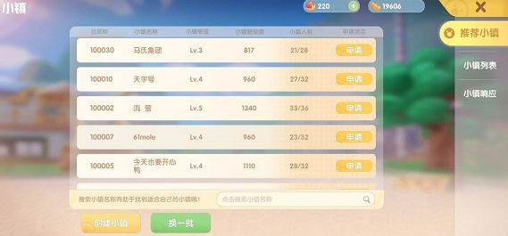 摩尔庄园手游小镇在哪？怎么加入？摩尔庄园小镇怎么响应？