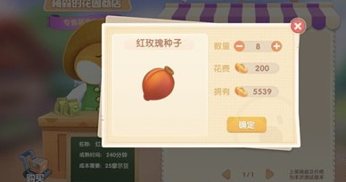 摩尔庄园手游种子商店在哪？摩尔庄园手游种子在哪买？怎么获得