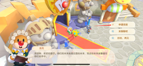 摩尔庄园邻居怎么申请 摩尔庄园手游邻居申请教程