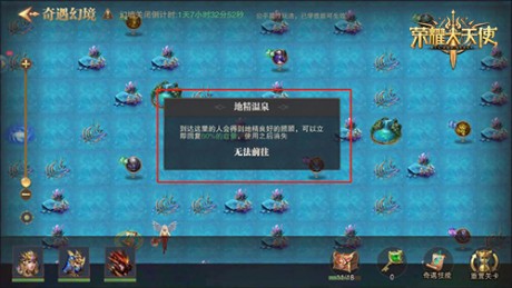 荣耀大天使终极关卡幻境副本解析