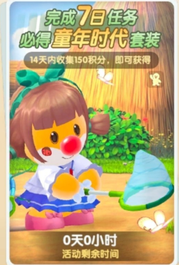 摩尔庄园七日积分过期了怎么办?摩尔庄园新手七日积分怎么用?