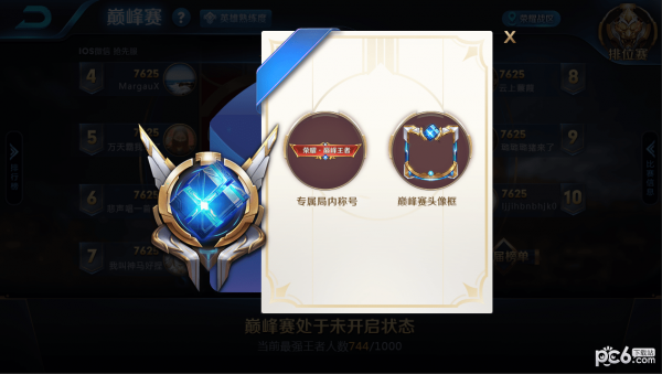 王者荣耀无限点卷版