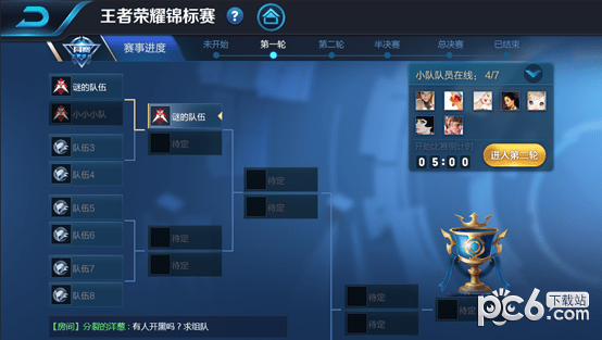 王者荣耀无限点卷版