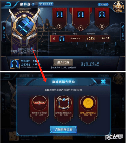 王者荣耀无限点卷版