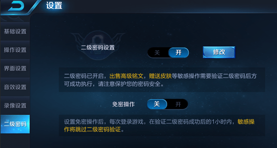 王者荣耀最新版