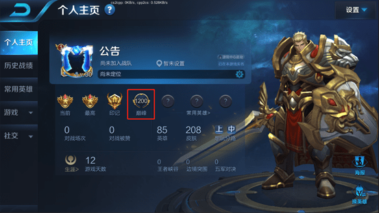 王者荣耀最新版