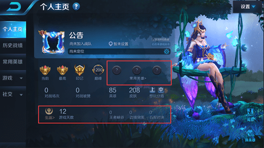 王者荣耀最新版