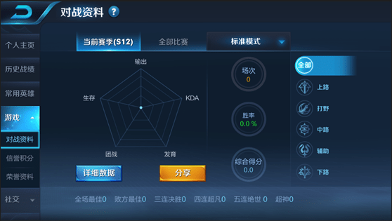 王者荣耀最新版