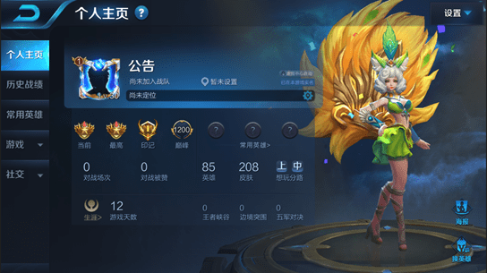 王者荣耀最新版