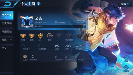 王者荣耀最新版