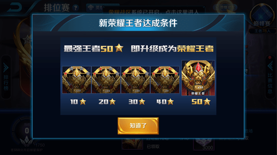 王者荣耀最新版