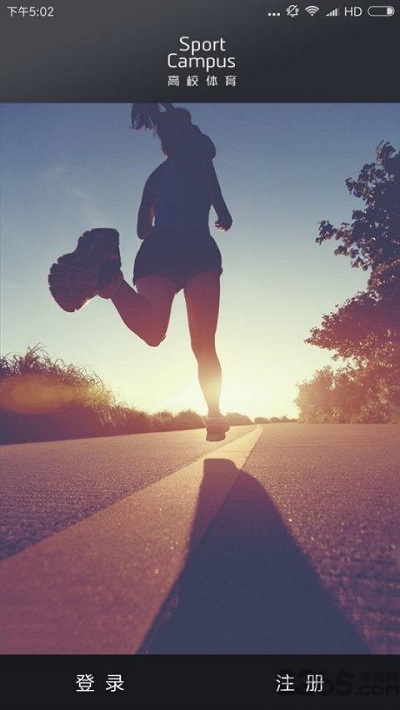 高校体育管理软件