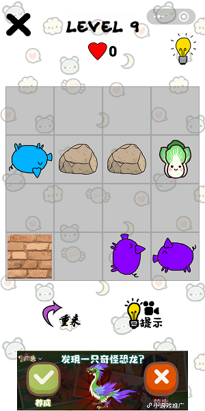小猪拱白菜7-9关攻略
