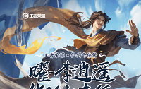 王者荣耀疾跑赢壕礼怎么点不开 王者荣耀疾跑赢壕