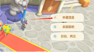 摩尔庄园邻居怎么申请 摩尔庄园手游邻居申请教程