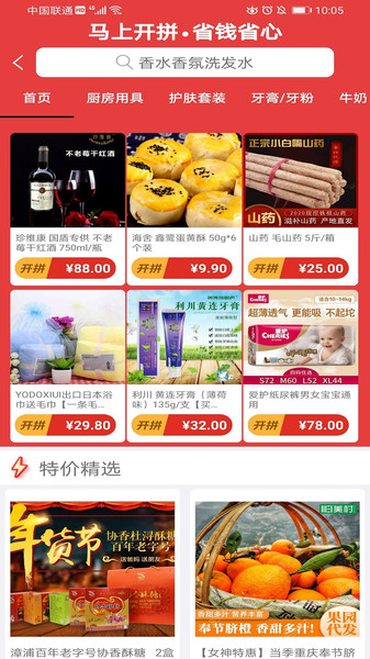 国盾云商城最新版