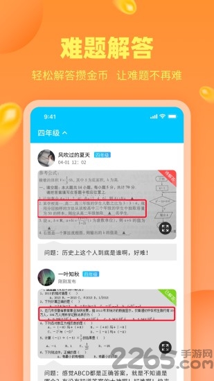 作业答案助手最新版本