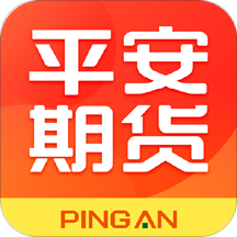 平安期货手机交易软件