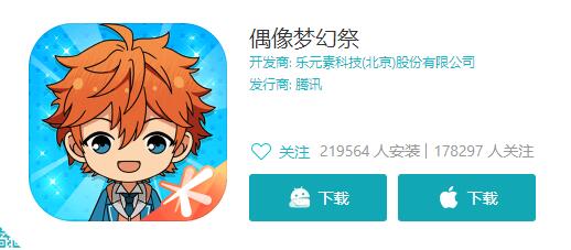 偶像梦幻祭离线版怎么下载