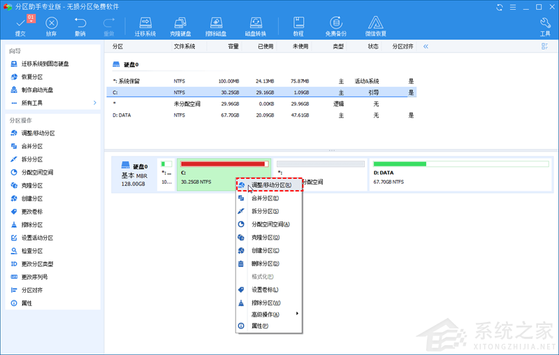 C盘如何扩容？Win11系统C盘满了扩容教程