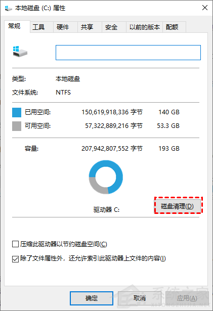 C盘如何扩容？Win11系统C盘满了扩容教程