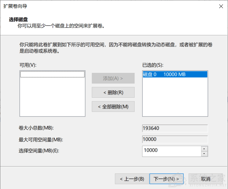 C盘如何扩容？Win11系统C盘满了扩容教程