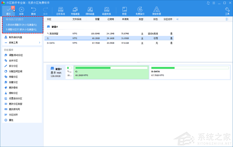 C盘如何扩容？Win11系统C盘满了扩容教程